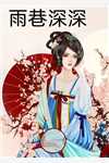 婆婆怀了野种，我却成了她的保姆