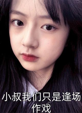 燕来的悲歌