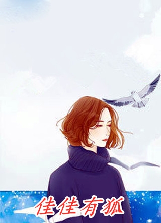 速死后，隐婚老公悔不当初