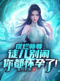 重生后我成了人生赢家