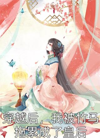 假千金的保送名额