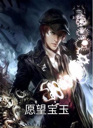 无望的爱