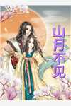 鉴宝异瞳