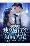 爱与渐冻：暴雨中的生死绝恋