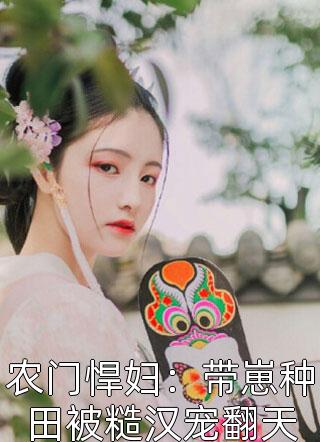 老婆被我活埋后，神奇出现在家里