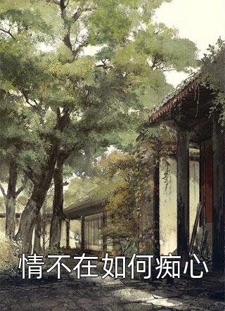 她是妄想