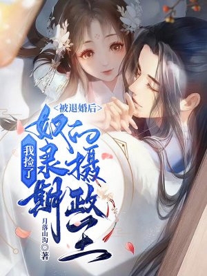 被逐出宗门后，美人师尊跪求我原谅