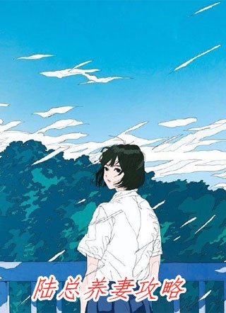 《凤阙谋：瘦马》