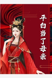 《咸鱼郡主的沙雕逆袭指南》