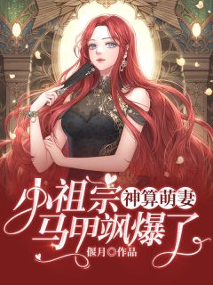 妈，别再叫我相亲“优质男”了！