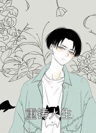 恶蛟与童养夫