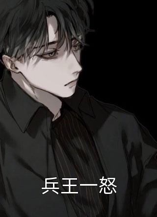 重生成男人头上唯一的一根头发