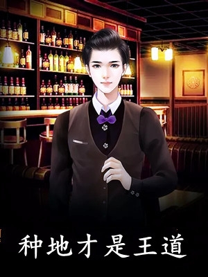 出狱后，害死女儿的老公我不要了