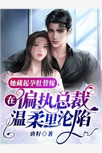 闺蜜看上我的男友，设计害死我
