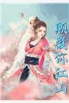 你是我的迷彩月光