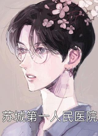 重生1958：猎豪把妻女宠心尖上！