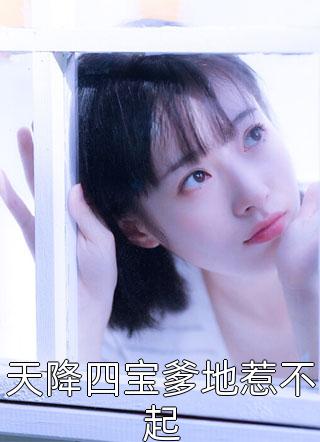 战友背叛后，他选择戍边重生