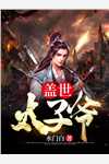 《悖论调香师》