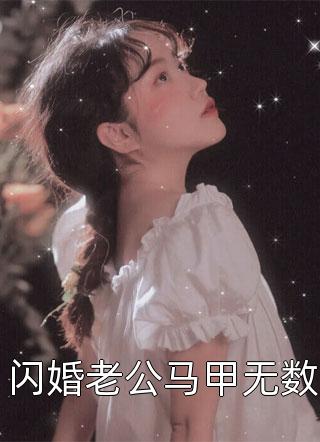 高考当天父母拍卖我的准考证，我反手点天灯保送清北