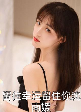 女儿被拍卖后，我杀疯了