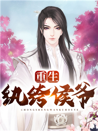 丧系大小姐和她的乐观“大狗狗”