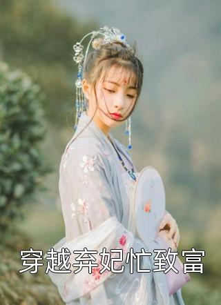 京城第一冷夫人