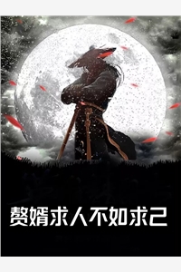 谎言的诱惑