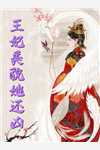 我怀孕后，丈夫和初恋庆祝三天三夜