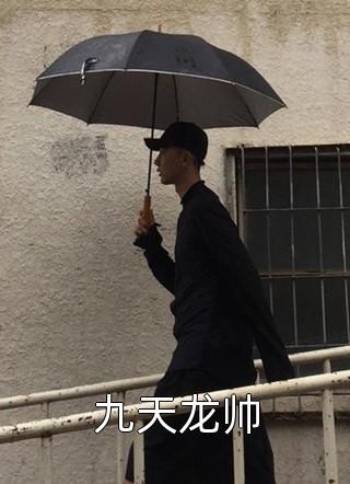 八哥说我女朋友不在家