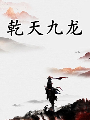 押上高考700分点天灯后，我让害死我的童养夫给我做狗