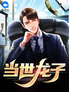 女王成长史