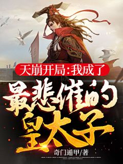 被赶出家属院：嫁老男人养崽开摆