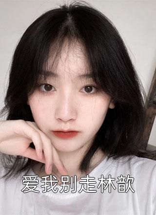拒嫁鳏夫，随军后我疯狂送崽
