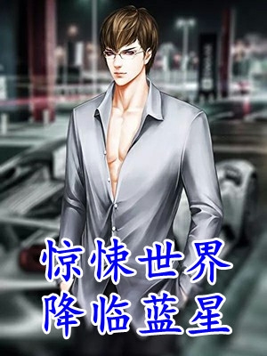 纯情上司火辣辣