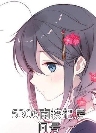 重生后，我把贪心小姑送进了监狱