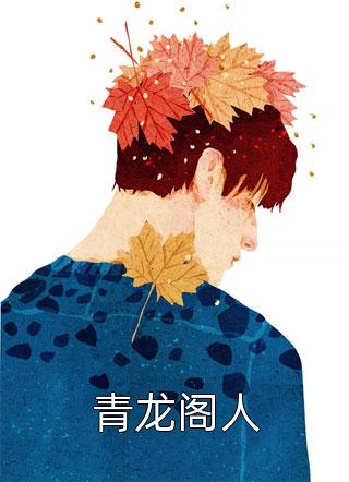 风起云散，爱已成冰