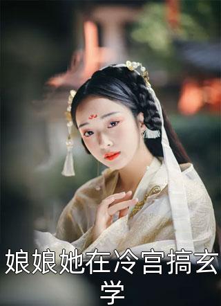 重生当天，我让老婆付出代价