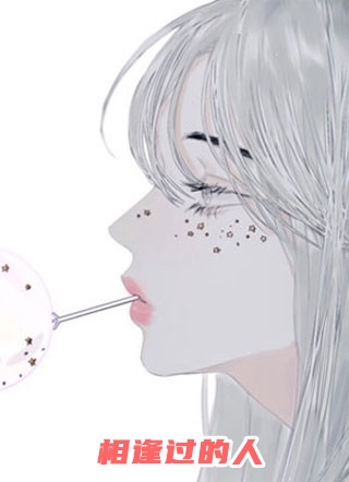 前女友嫌我穷，现在哭着要回头