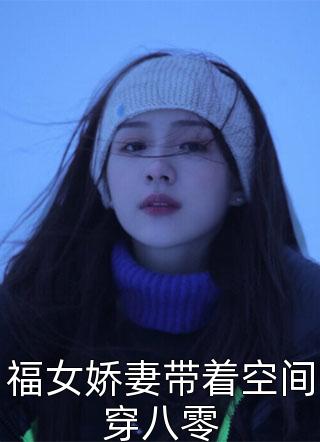 为了大嫂，他故意散播我黄谣