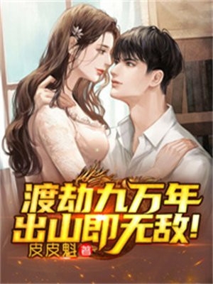 生离死别与爱的永恒追寻