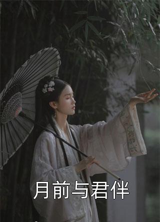 美女总裁的贴身神医