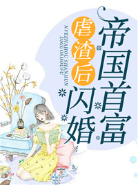 亲爸偏心继女赶亲女