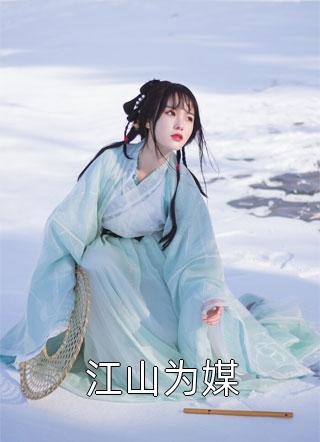 他比前夫炙热