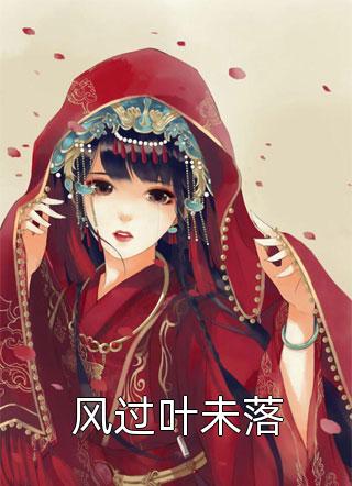 八零：掏空家产，资本家少爷赢麻了！