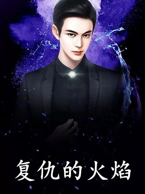 我在大汉当神棍，太子哭着求我篡位