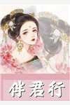 高考后，全村都躺板板了