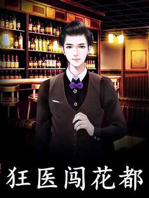 用掉十盒001后，他让我给白月光试药