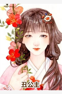 深爱的妻子竟是最毒蛇