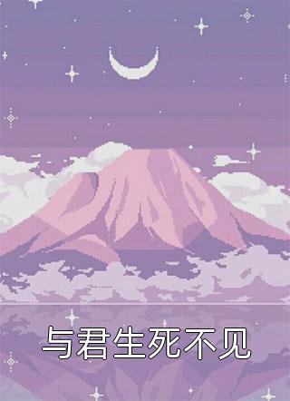 渣雌太会撩，五个凶兽沦陷超粘人