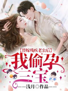 踹了渣父女，疯批太子爷宠我入魔